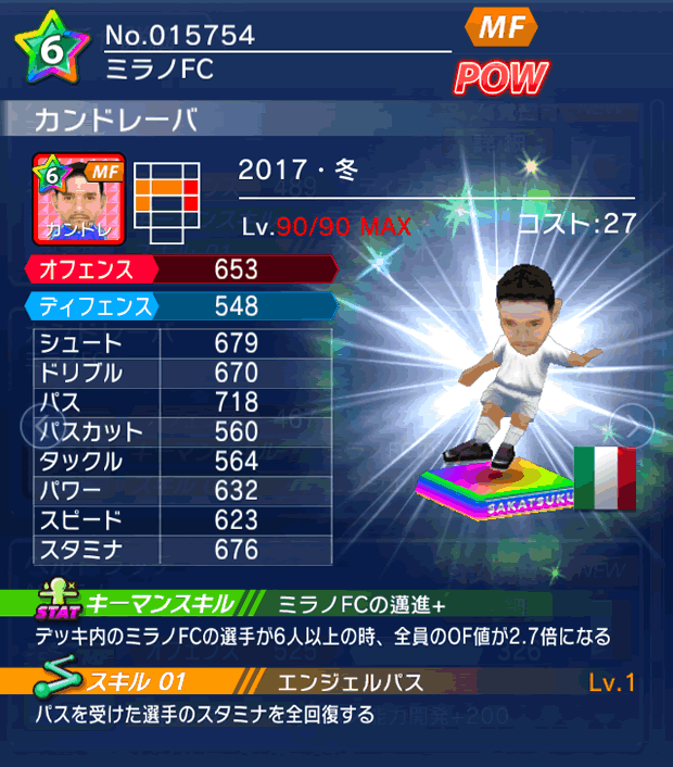 No.15754　カンドレーバ【17・冬】