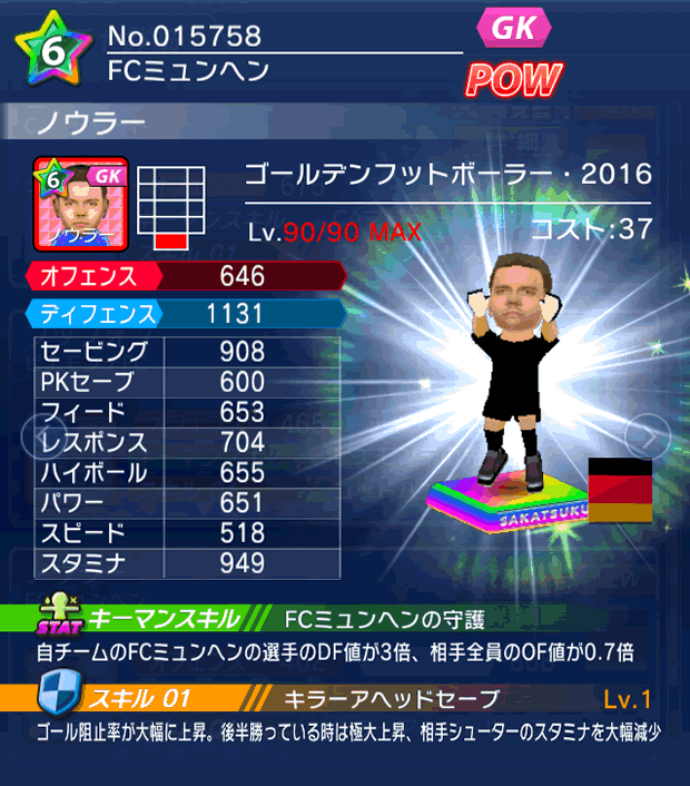 No.15758　ノウラー【GFB16】