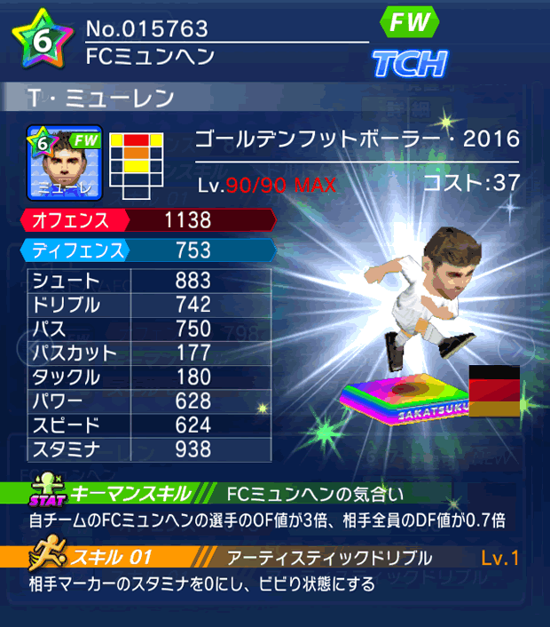 No.15763 T・ミューレン【GFB16】