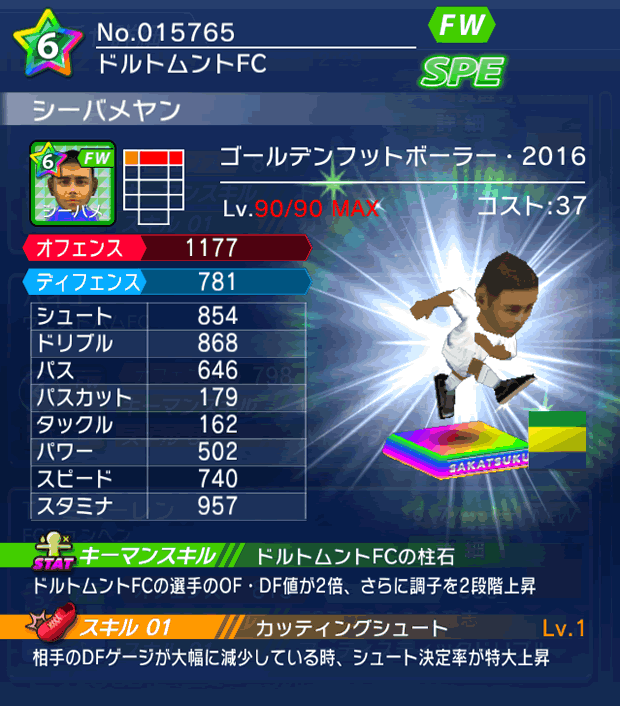 No.15765　シーバメヤン【GFB16】