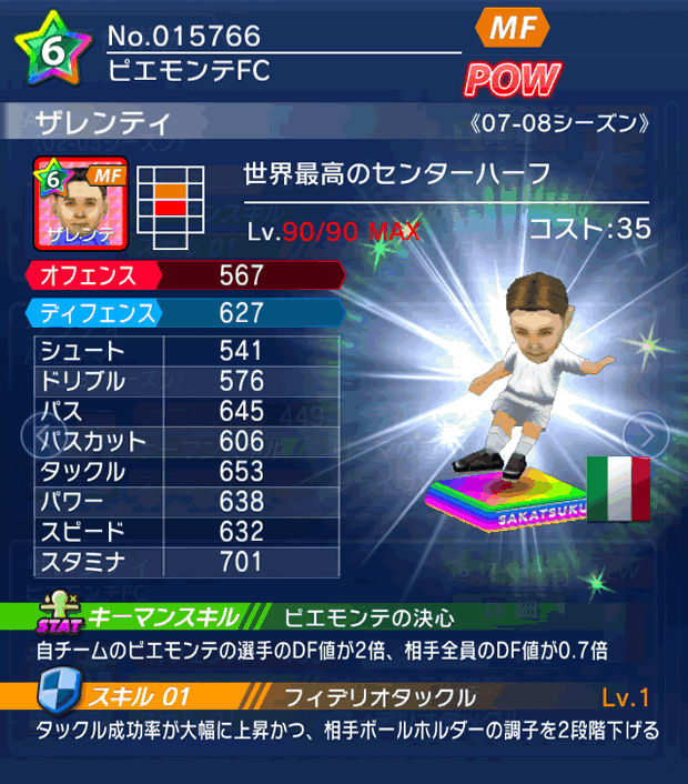 No.15766　ザレンティ【07-08LL】