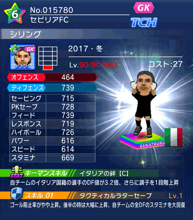 No.15780　シリング【17・冬】