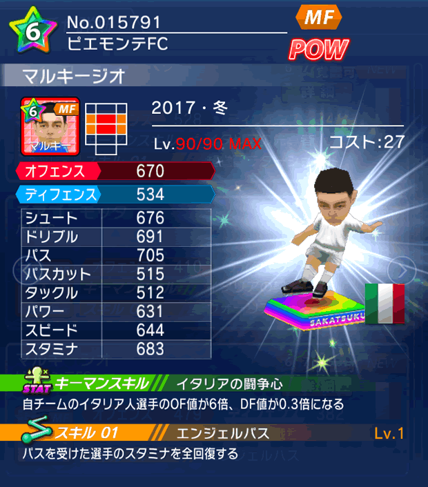 No.15791　マルキージオ【17・冬】