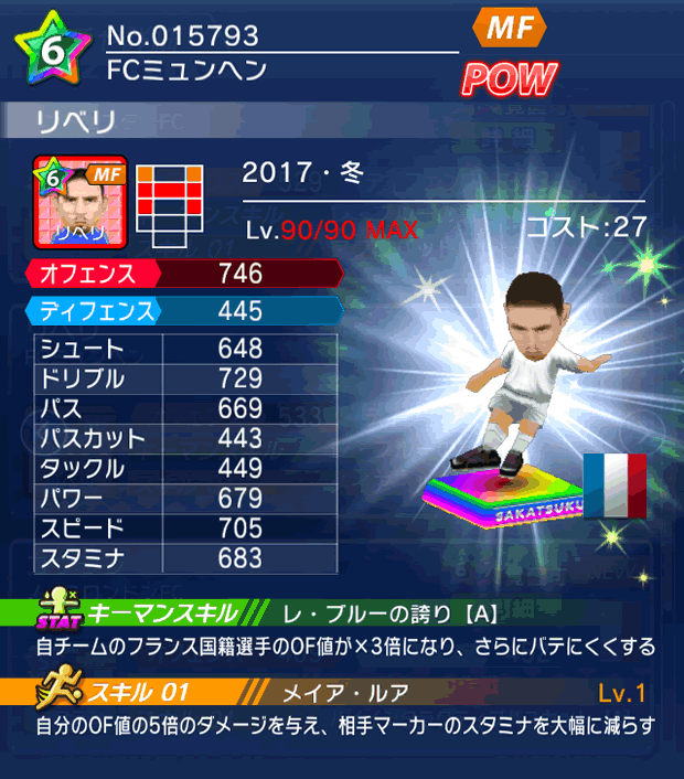 No.15793　リベリ【17・冬】