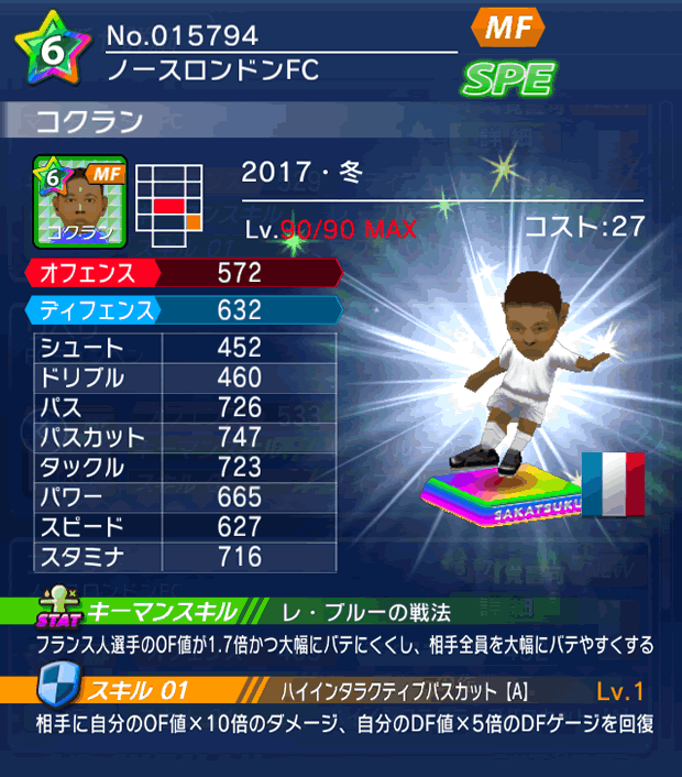 No.15794　コクラン【17・冬】