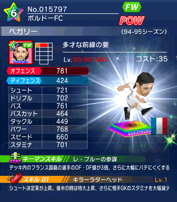 No.15797　ベガリー【94-95LL】