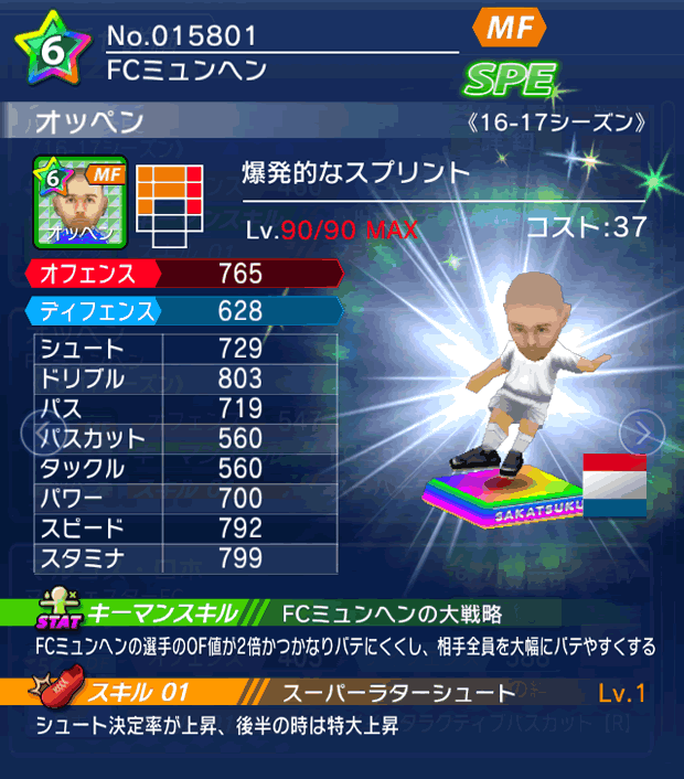 No.15801　オッペン【16-17】