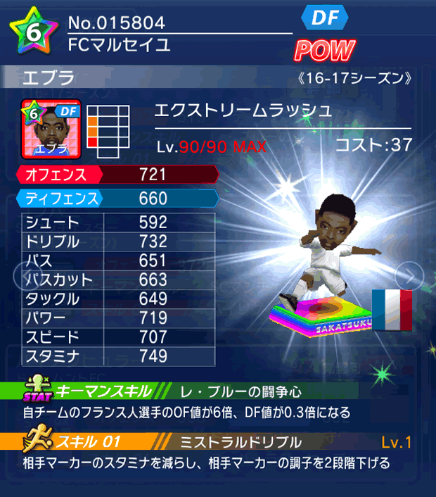 No.15804　エブラ【16-17】