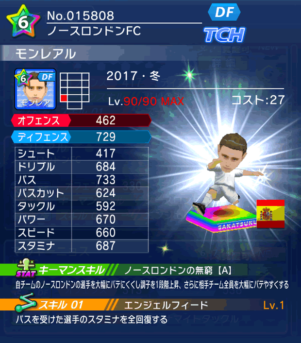 No.15808　モンレアル【17・冬】