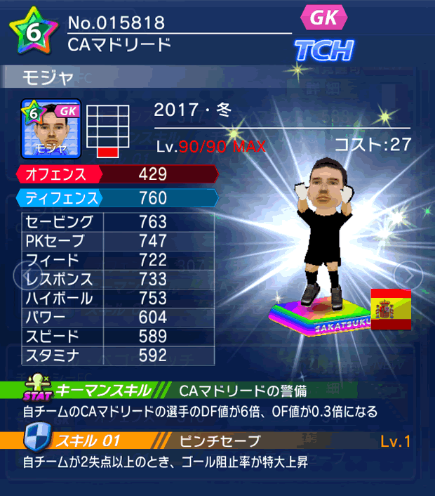 No.15818　モジャ【17・冬】