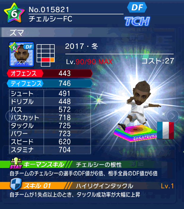 No.15821　ズマ【17・冬】