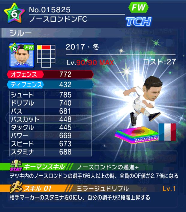 No.15825　ジルー【17・冬】