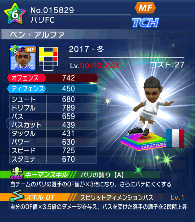 No.15829　ベン・アルファ【17・冬】