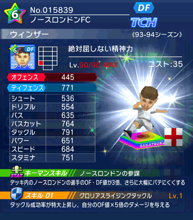 No.15839　ウィンザー【93-94LL】