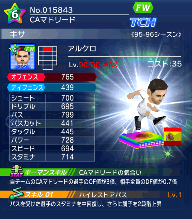 No.15843 キサ【95-96LL】