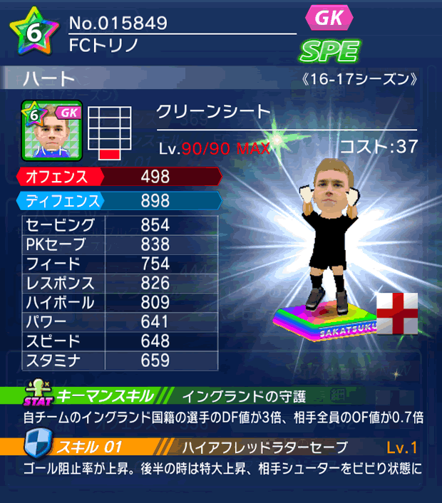 No.15849　ハート【16-17】