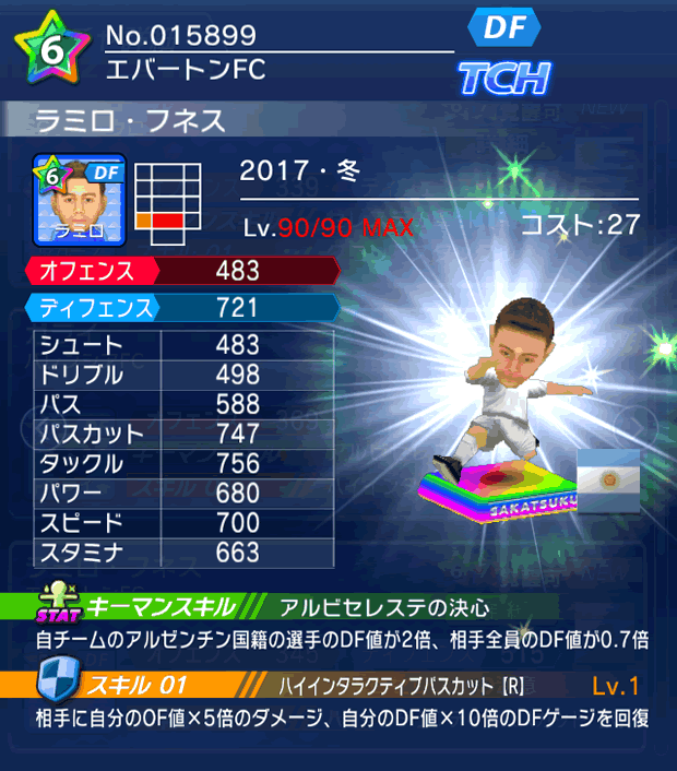 No.15899　ラミロ・フネス【17・冬】