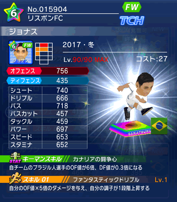 No.15904　ジョナス【17・冬】