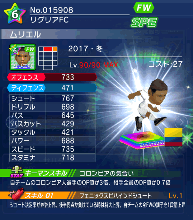 No.15908　ムリエル【17・冬】