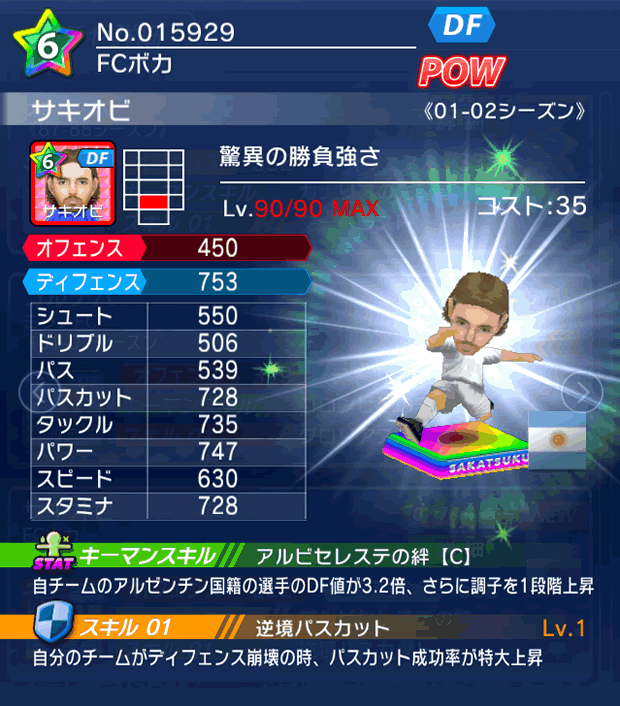 No.15929 サキオビ【01-02LL】