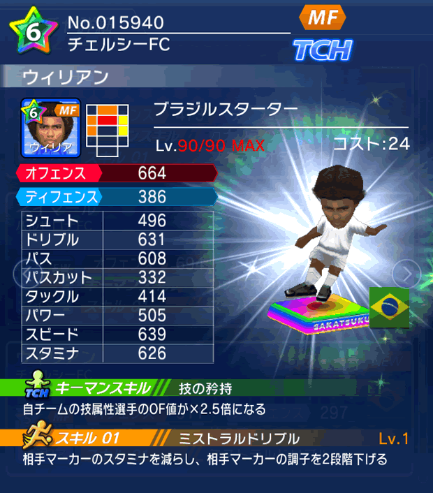 No.15940 ウィリアン【BR_starter】