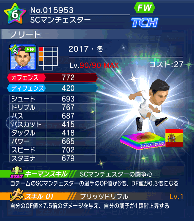 No.15953　ノリート【17・冬】