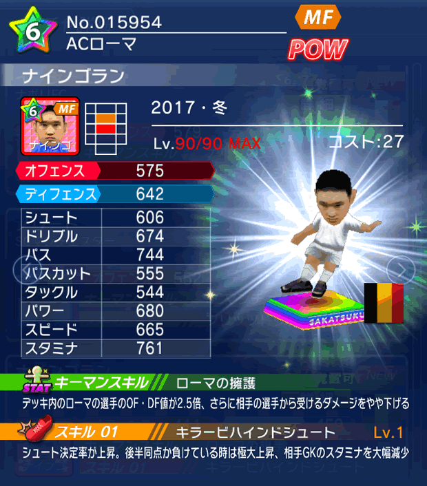 No.15954　ナインゴラン【17・冬】