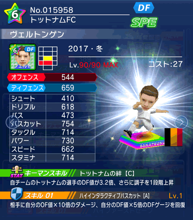 No.15958 ヴェルトンゲン【17・冬】