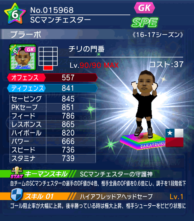 No.15968 ブラーボ【16-17】