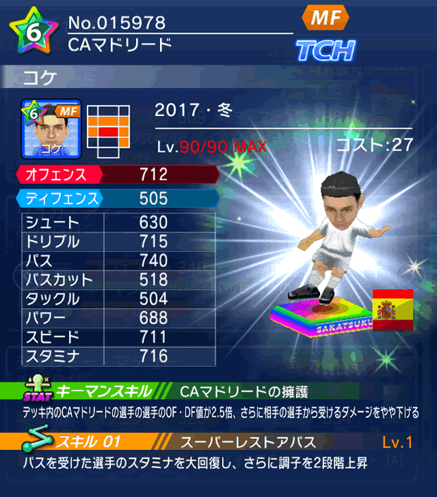 No.15978　コケ【17・冬】