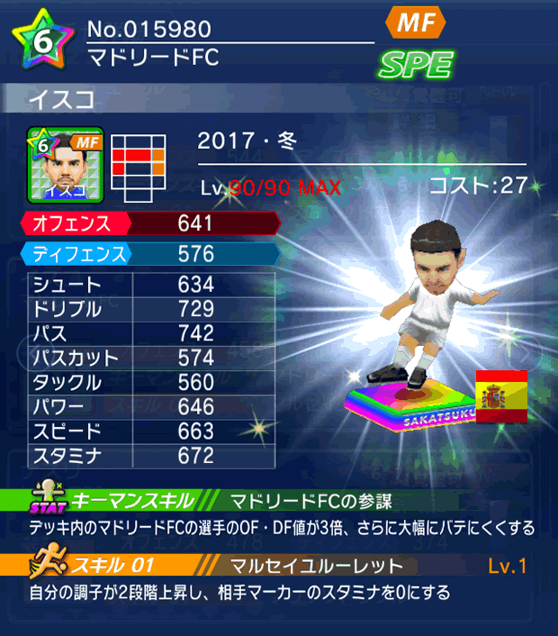 No.15980　イスコ【17・冬】