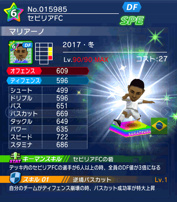 No.15985　マリアーノ【17・冬】