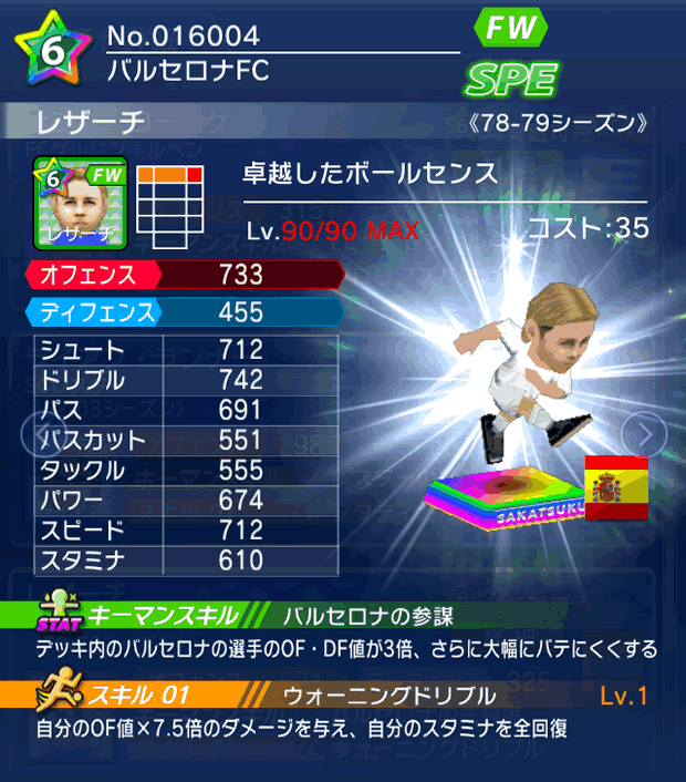 No.16004　レザーチ【78-79LL】