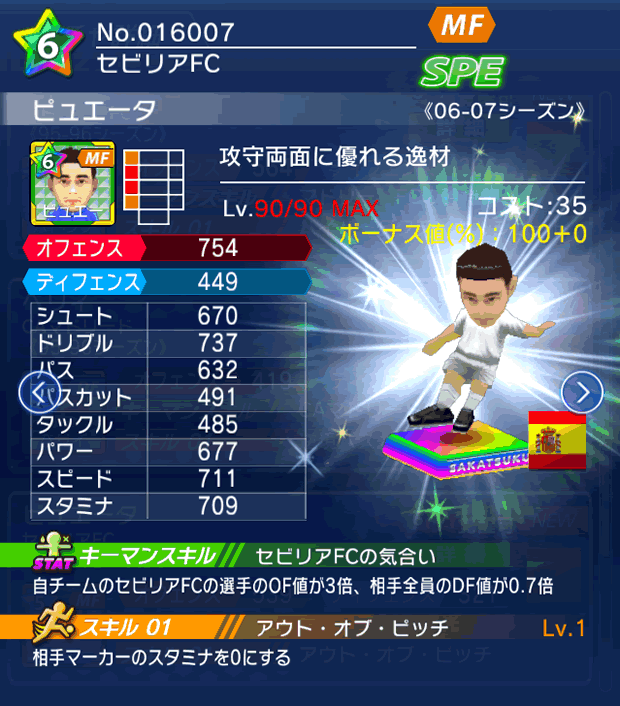 No.16007　ピュエータ【06-07LL】