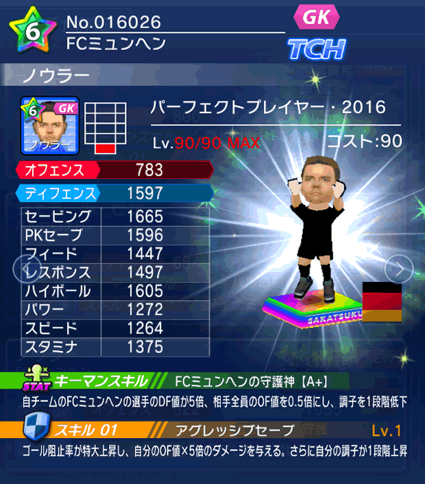 No.16026　ノウラー【PP16】