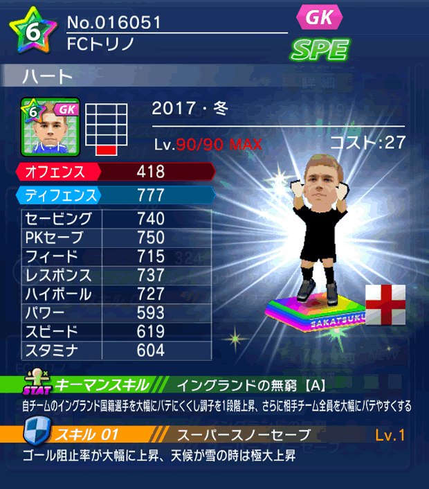 No.16051　ハート【17・冬】