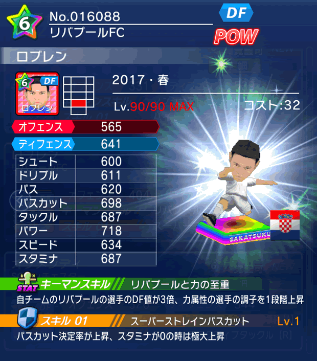 No.16088　ロブレン【17・春】