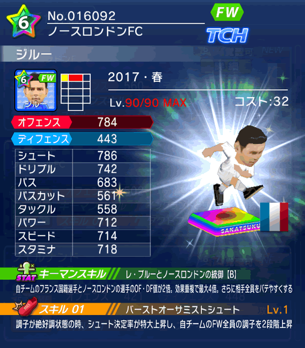 No.16092　ジルー【17・春】