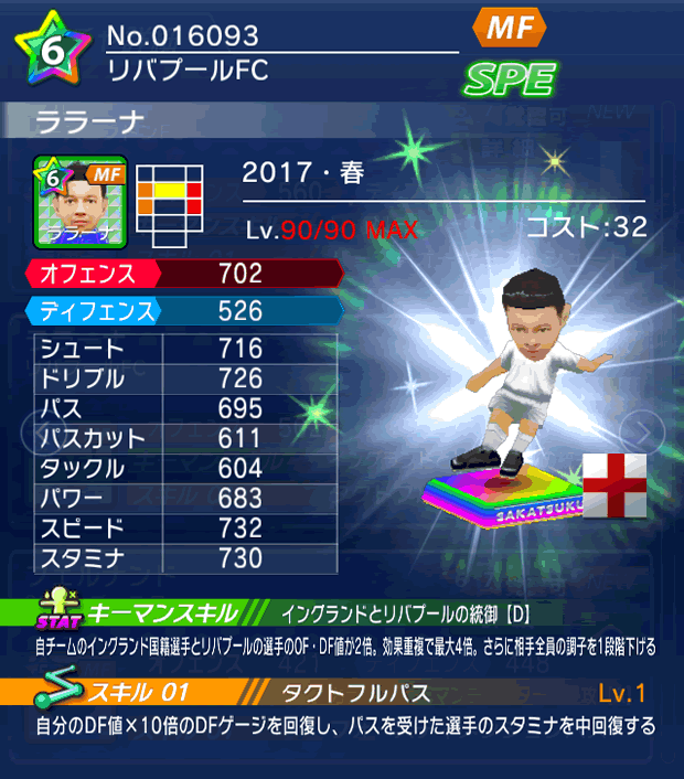 No.16093 ララーナ【17・春】