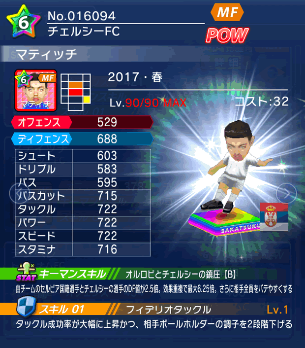 No.16094 マティッチ【17・春】