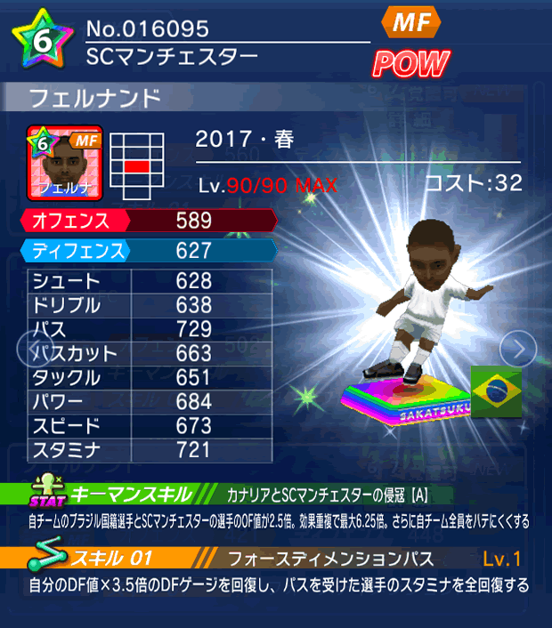 No.16095　フェルナンド【17・春】