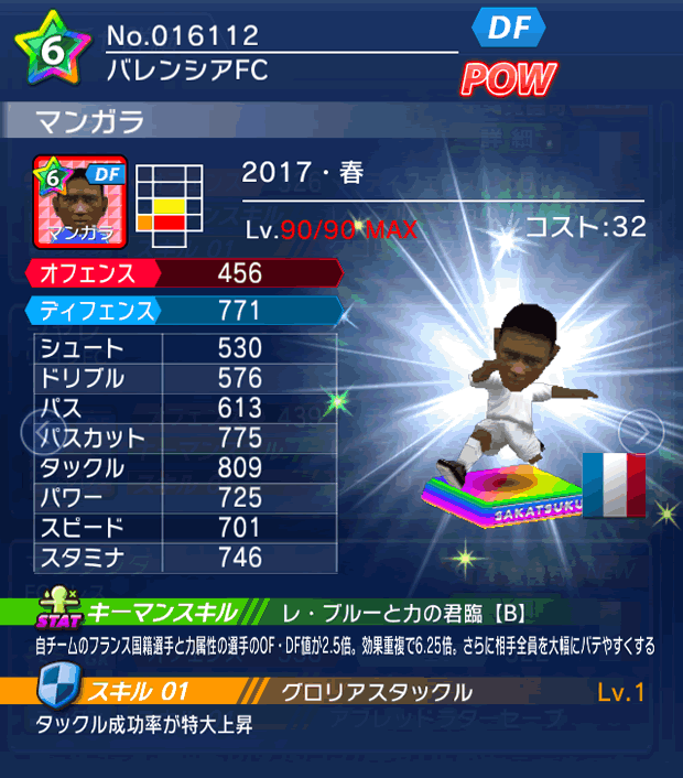 No.16112 マンガラ【17・春】