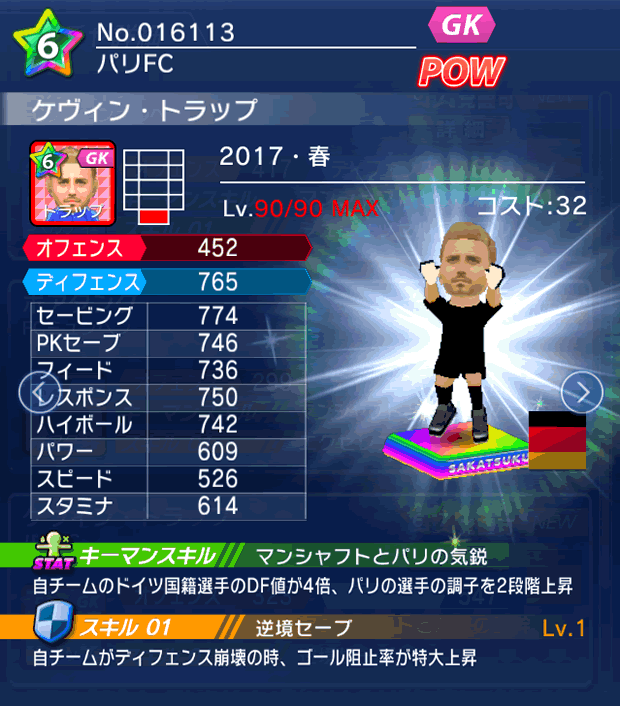 No.16113　ケヴィン・トラップ【17・春】