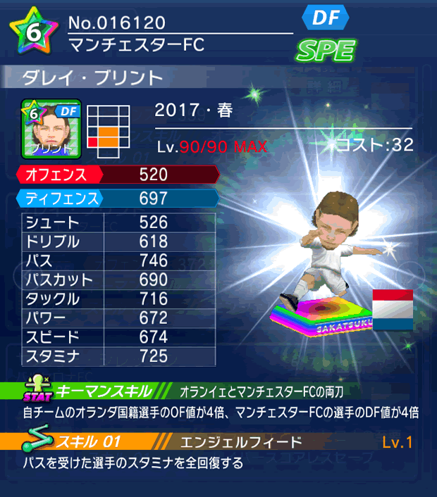 No.16120　ダレイ・ブリント【17・春】