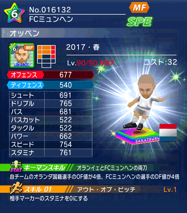 No.16132　オッペン【17・春】