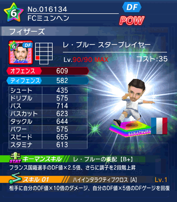 No.16134　フィザーズ【FR・ST】