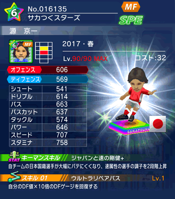 No.16135　源京一【17・春】