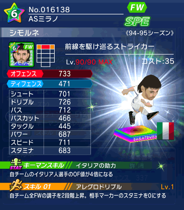 No.16138　シモルネ【94-95LL】