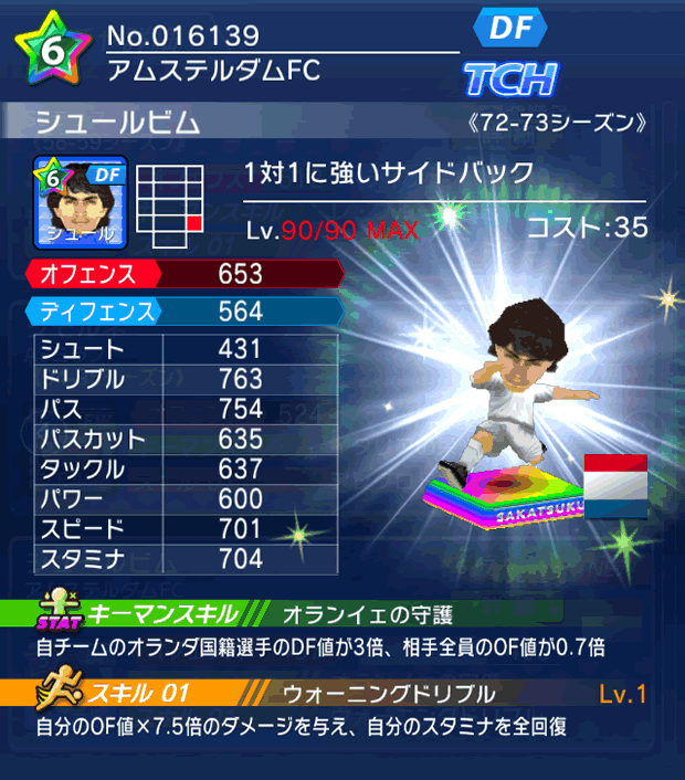 No.16139 シュールビム【72-73LL】