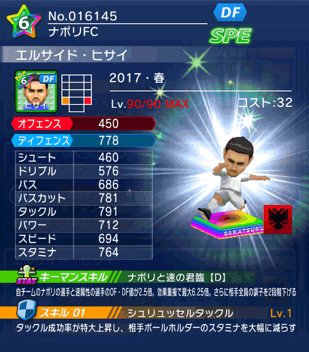 No.16145　エルサイド・ヒサイ【17・春】